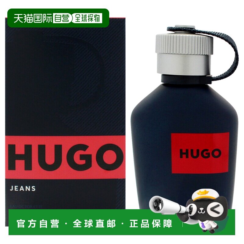 美国直邮Hugo Boss雨果牛仔男士持久淡香水-75ml正品橙子柑橘