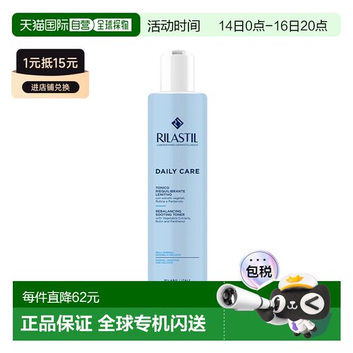 欧洲直邮RILASTIL/俪纳斯日常护理爽肤水柔肤舒敏 200ml保湿面部
