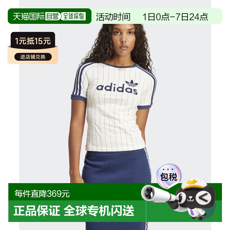 韩国直邮ADIDAS阿迪达斯正品韩版新款运动时尚T恤女款JC7705