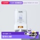 韩国直邮OLIVE 22g 防晒棒 YOUNG专享 AHC镇定水润轻薄防水保湿
