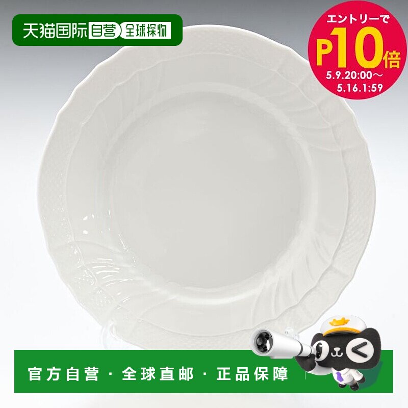 日本直邮richard ginori 通用 盘子