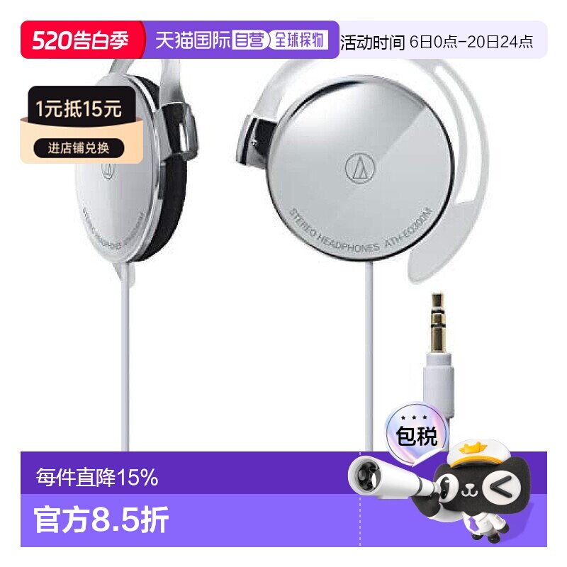 【日本直邮】Audio Technica铁三角耳挂式有线耳机AT