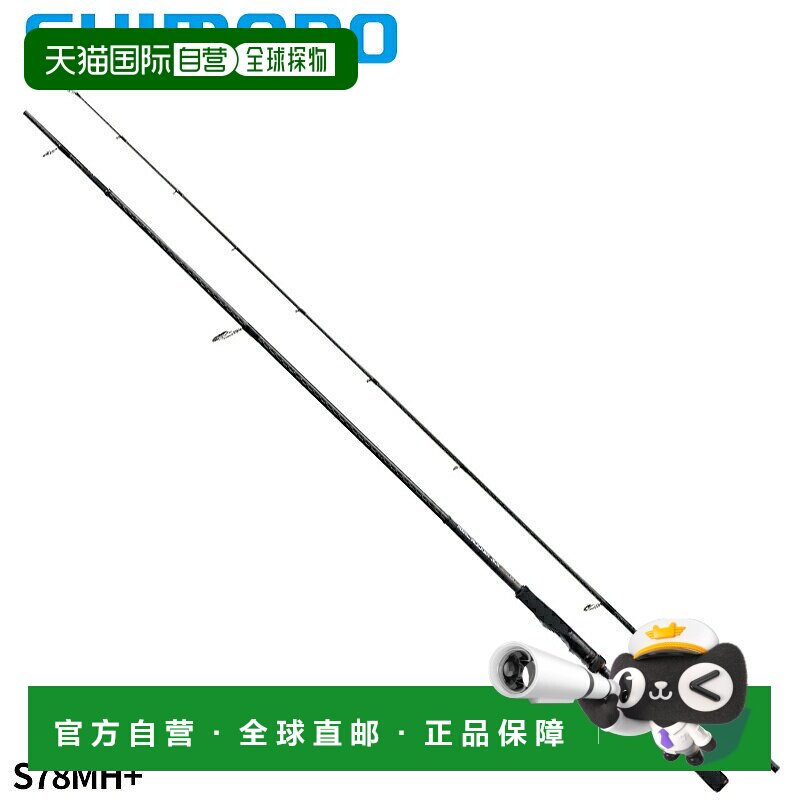 日本直邮Shimano Rockfish 鱼竿硬摇杆 SS S78MH+ 旋转 22 型号