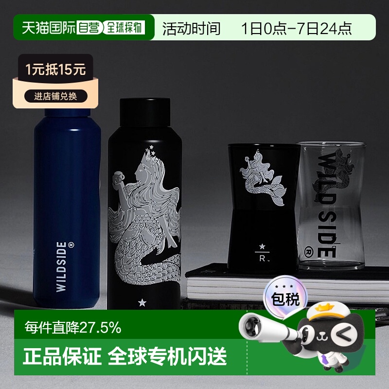 日潮跑腿STARBUCKS星巴克WILDSIDE合作款不锈钢保温杯保冷591ml