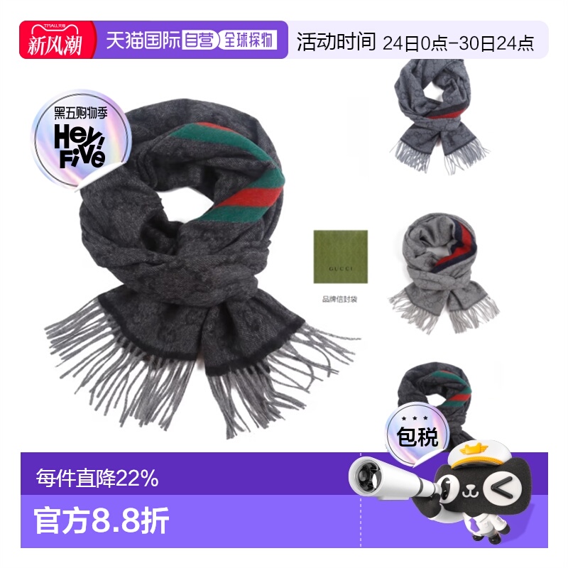 自营GUCCI 女士围巾 时尚保暖 舒适透气条纹古驰羊毛流苏丝巾