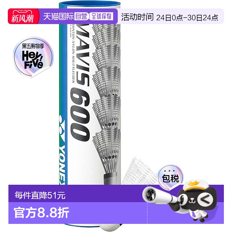 【日本直邮】Yonex尤尼克斯 羽毛球6个装 白色/M M-600P-MIDDLE
