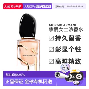 100ml正品 欧洲直邮Giorgio 阿玛尼挚爱女士浓香水30 Armani