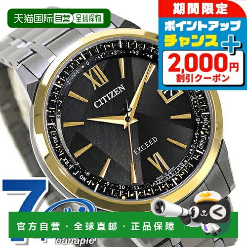 日本直邮西铁城 Exceed LIGHT 黑色光动能 50 周年纪念版直飞光动