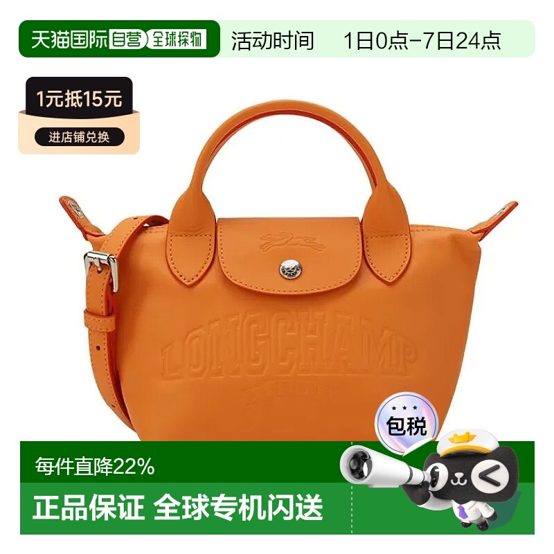 香港直邮珑骧LONGCHAMP女款Le Pliage Xtra 品牌徽标银色硬件牛皮