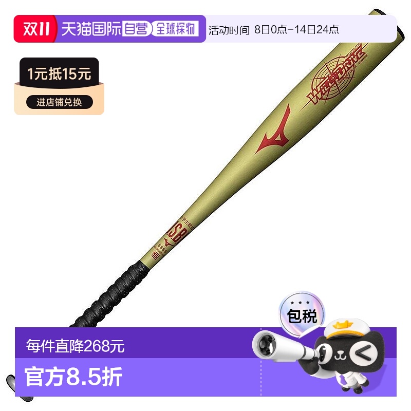 日本直邮mizuno 儿童 棒球棒美津浓新款垒球