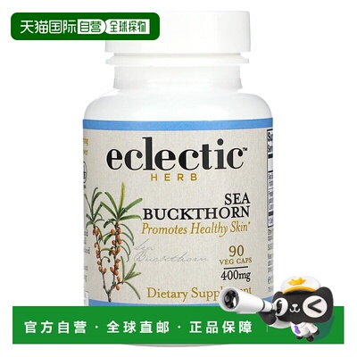 香港直发Eclectic Institute新鲜冻干沙棘便于消化营养90粒胶囊