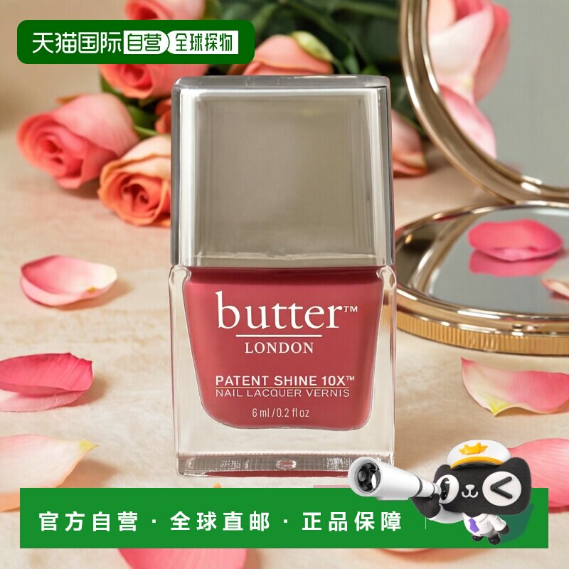 美国直邮Butter LondonPatent Shine 10X 指甲油 - Smashing正品
