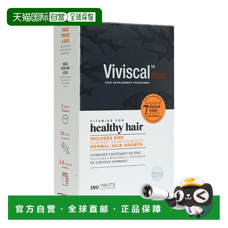 欧洲直邮英国药房VIVISCAL停止脱发开始增长男士MAX生发营养补充1