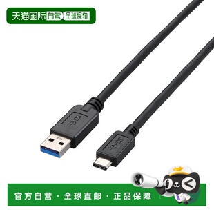 【日本直邮】宜丽客USB3.1数据线3A充电TypeA对TypeC大10Gbps
