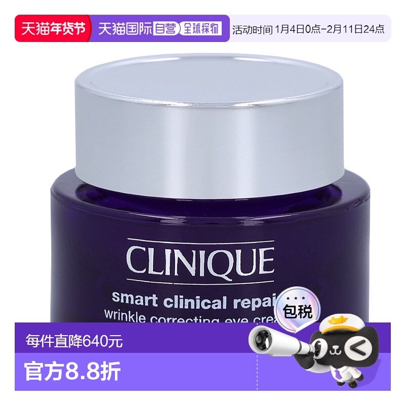 欧洲直邮Clinique/倩碧1870紫光精华眼霜紧致抗老保湿淡纹15正品,美容护肤/美体/精油,眼霜,淘宝优惠券,粉丝福利购,淘宝优惠卷