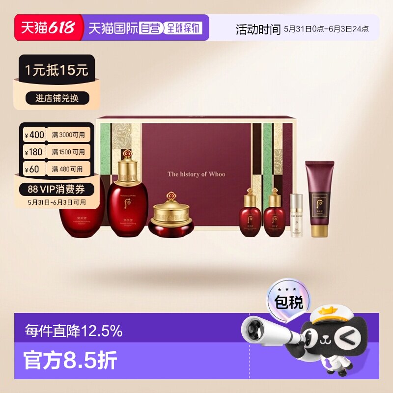 韩国直邮WHOO后津率享7件套水乳精华(26年1月企划版)保湿滋正品
