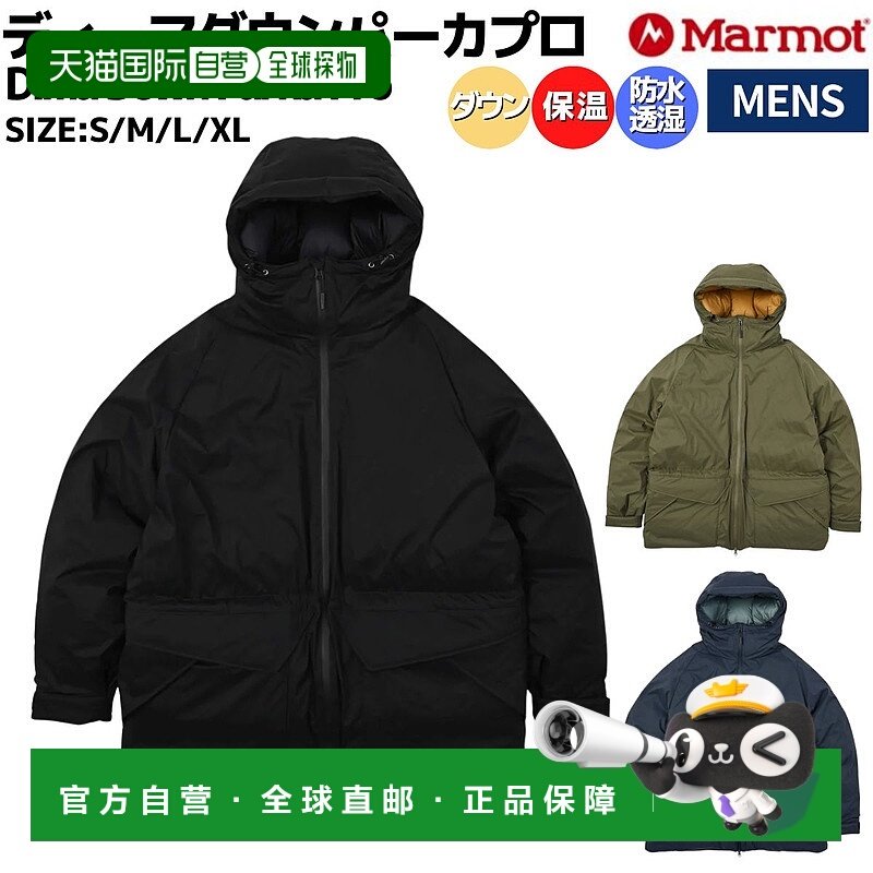 日本直邮Marmot Dima Down Parka Pro 男士休闲羽绒服防水透气防M