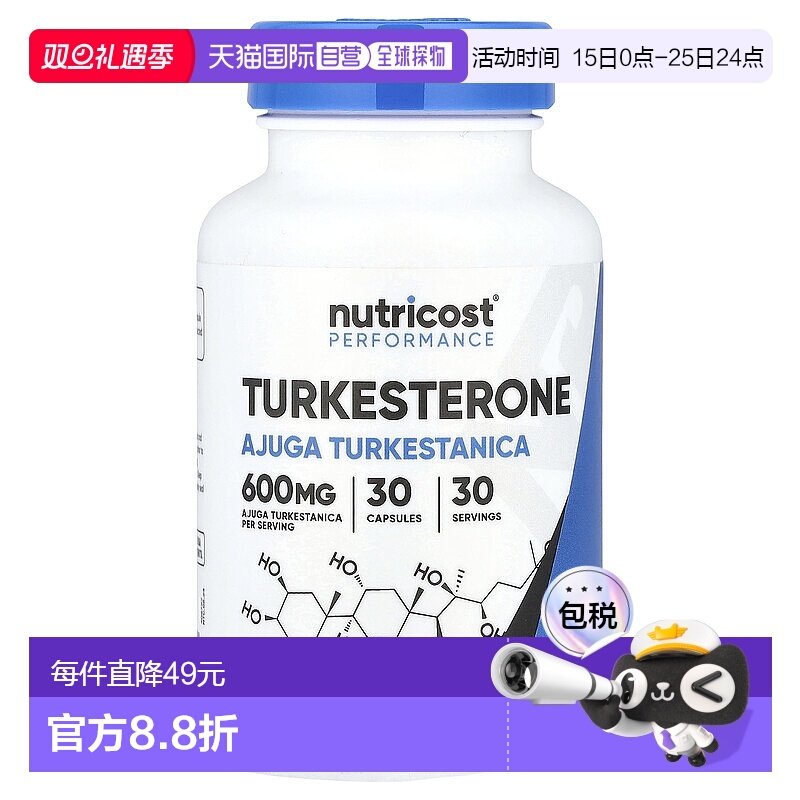 香港直邮Nutricost,表现提升，土克甾酮，新疆筋骨草，30 粒胶囊