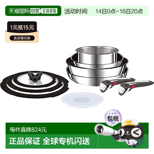 【日本直邮】T Fal特福 锅具套装10件组 不粘锅L97093套锅手柄