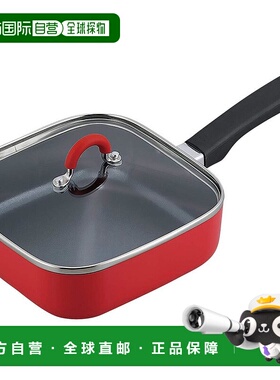 【日本直邮】Wahei Freiz平底锅红色方形带玻璃锅盖方便清洗