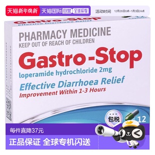 12粒 止泻胶囊 盒缓解腹泻减缓肠道蠕动进口 Stop Gastro