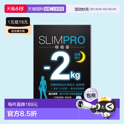 香港直邮香港直发Colli-G - 極瘦菌(夜間強化)30包新款植物益生菌