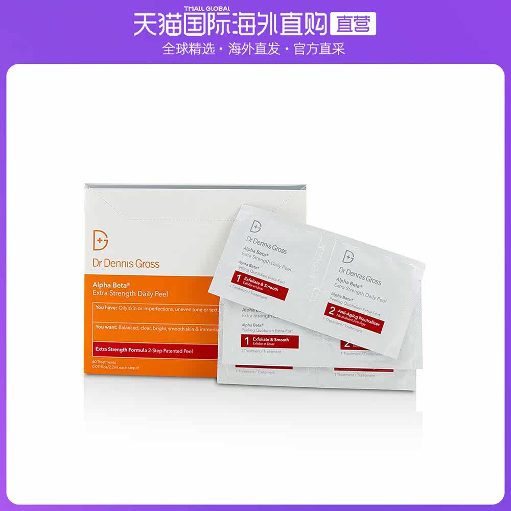 香港直邮Dr Dennis Gross丹尼斯医生强韧去角质片30/60Treatments