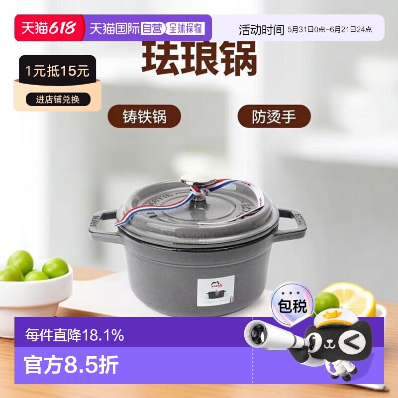 韩国直邮Staub珐宝老式珐琅锅女款烟雾灰色圆形铸铁双耳家用防烫