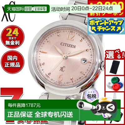 日本直邮西铁城 xC 光动能电波腕表 xC ES9460-88W Titania Happy