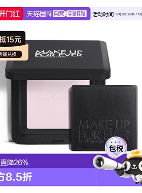 香港直邮MakeUpForEver玫珂菲轻烟蜜粉饼随行版持久控油正品