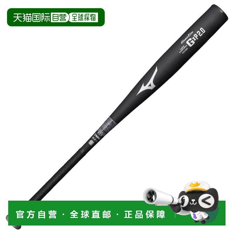 日本直邮MIZUNO G×P2.0 硬式金属制品 83.5cm 平均 900g 以上 20