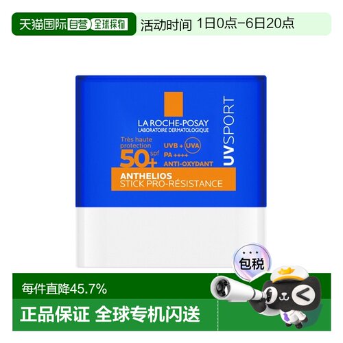 欧洲直邮la roche posay理肤泉户外耐汗防晒棒10mlSPF50+多正品