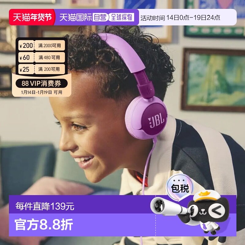 日本直邮JBL JR320BT儿童耳机头戴式学生学习无线音乐通话护耳,影音电器,普通头戴耳机,淘宝优惠券,粉丝福利购,淘宝优惠卷