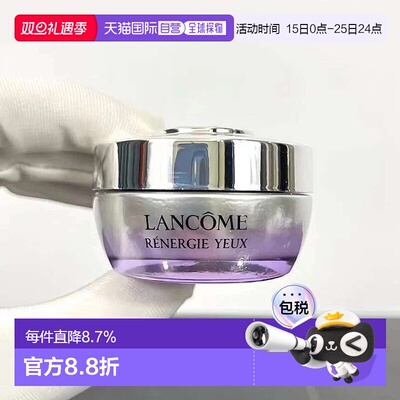 欧洲直邮lancome兰蔻眼霜滋润保湿紧致嫩肤不粘腻舒缓15ml正品