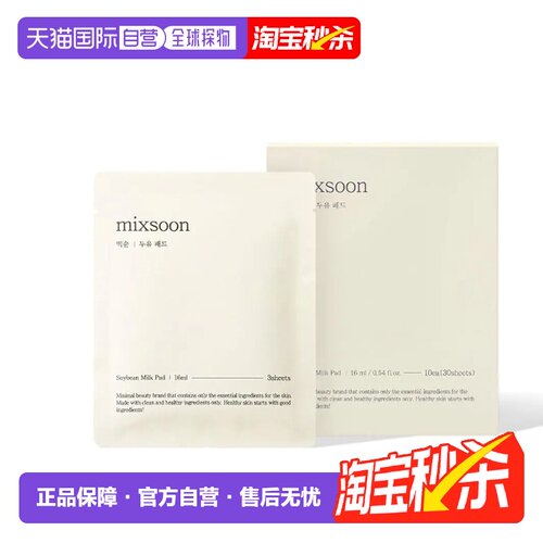 韩国直邮OLIVE YOUNG专享 MIXSOON  豆萃发酵棉片 16ml*10片正品