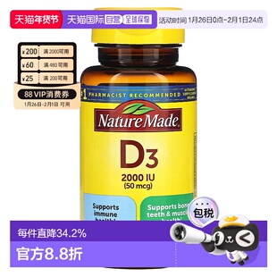香港直发NatureMade天维美维生素D3软胶囊骨骼牙齿肌肉健康90粒