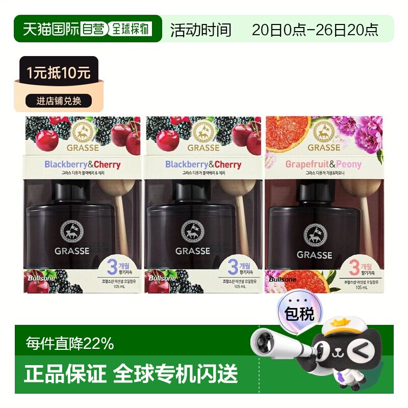 韩国直邮Bullsone劲牛王GRASS车载香薰车内淡香香水提神持久正品