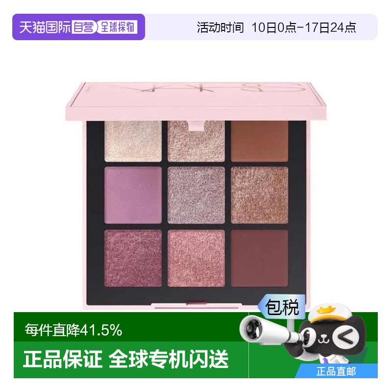 香港直邮Nars 纳斯 25年AFTERGLOW限定九色眼影#Love Me Not 1.7*
