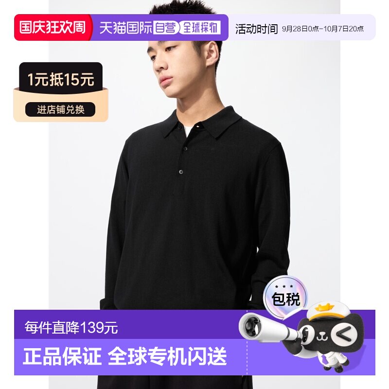 日本直邮Uniqlo/优衣库 短袖商务polo衫 男女同款 460939-09图片