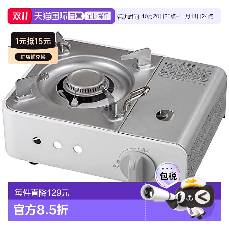 【日本直邮】Iris Ohyama 便携卡式 炉 合金钢 迷你 白 IGC-M1-W