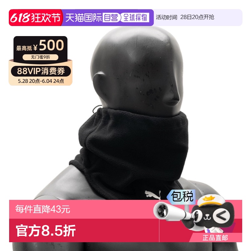 ֱPuma ˶ ˶ů (05438601) Winter M331.55Ԫ(88VIP 95)