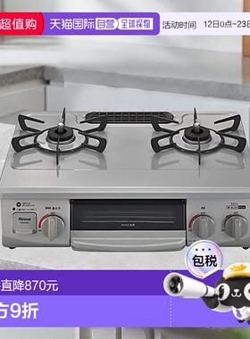 【日本直邮】Rinnai燃气灶双炉灶装置烤箱单面烤炉做工精致家用