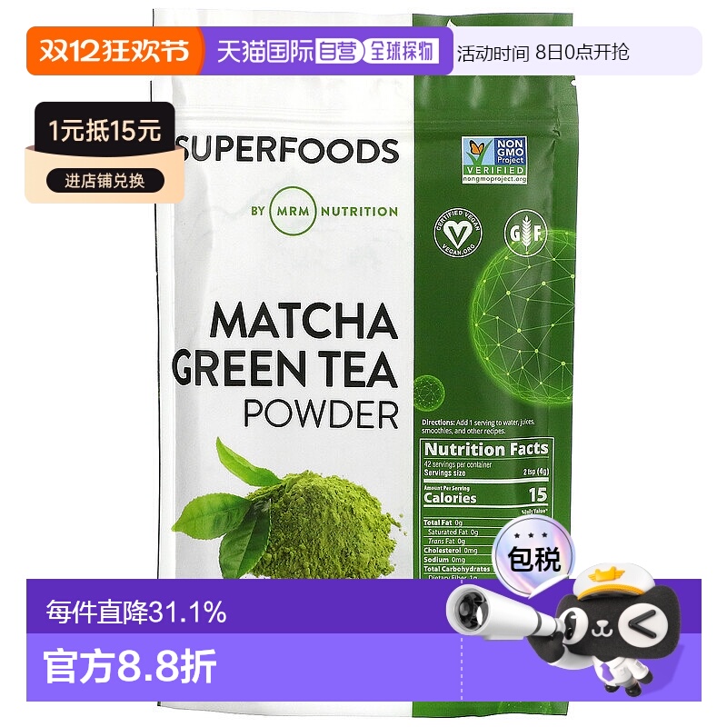 香港直邮MRM Nutrition,抹茶绿茶粉，6 盎司（170 克）