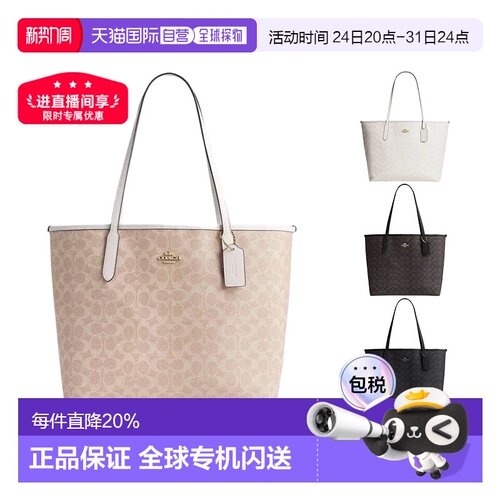 Coach蔻驰 City 33 经典老花托特包Tote包单肩包CV976