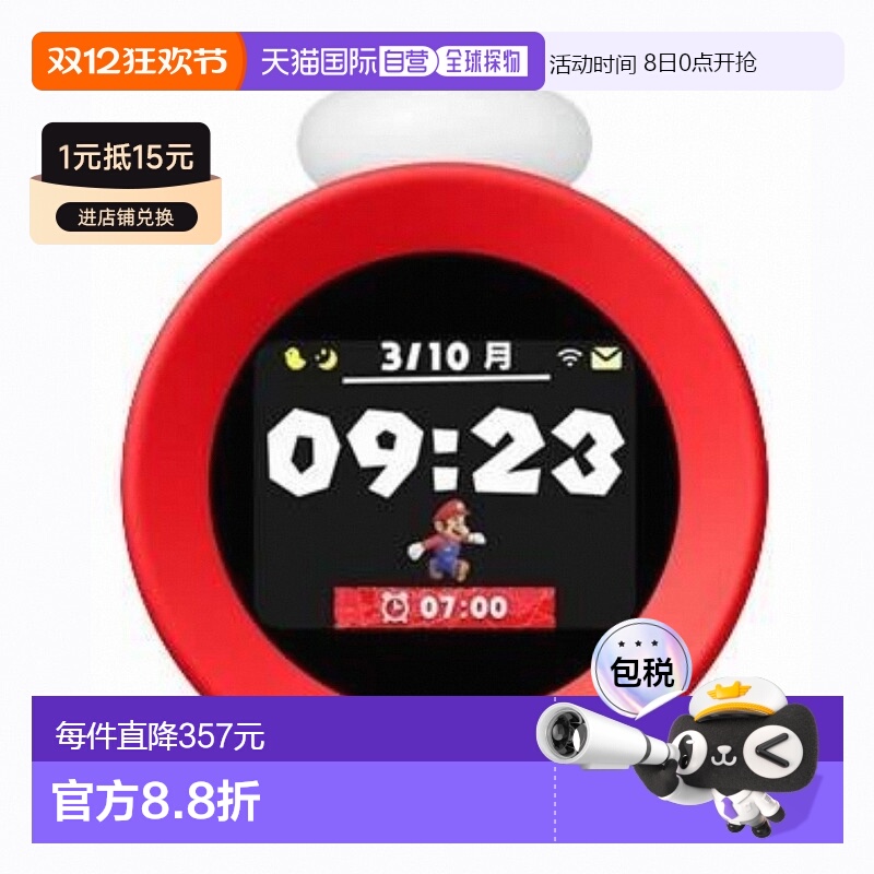 日本直邮Nintendo任天堂Alarmo闹钟时钟运动传感器有趣互动可爱风