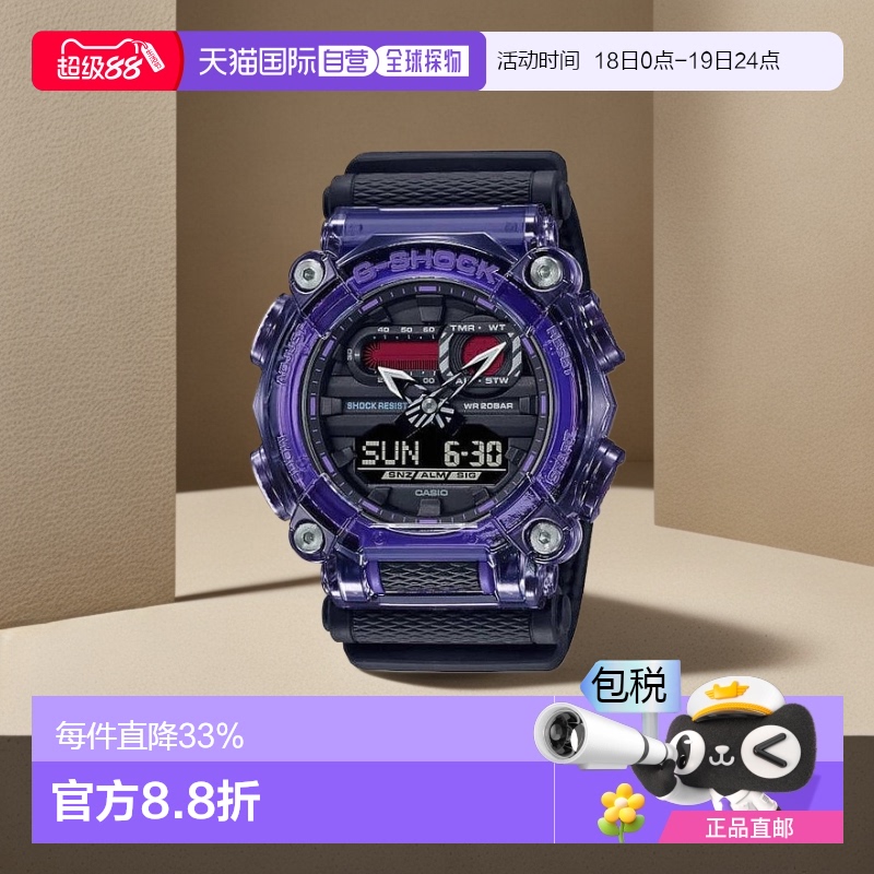 CASIO卡西欧手表 G-SHOCK隐藏海岸紫黑透明工业风情人礼物