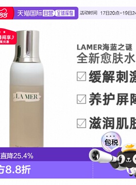 香港直邮LA MER 海蓝之谜 焕肤水200ml爽肤水保湿修护精华水正品