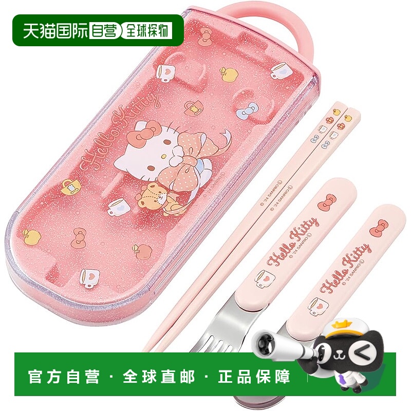【日本直邮】斯凯达儿童三件餐具组 凯蒂猫滑盖抗菌 TACC2AG68633