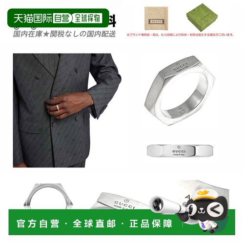 日本直邮 GUCCI 戒指 男士