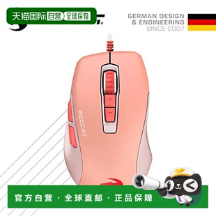 【日本直邮】ROCCAT冰豹办公游戏有线鼠标ROC-11-740静音无声手感